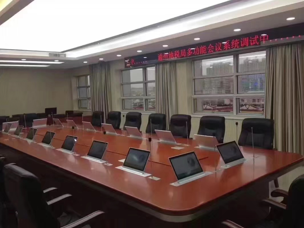 無(wú)紙化會(huì)議桌